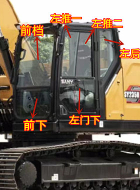 三一国四200/205/215C/235/245275/305H怪手挡风玻璃门推拉窗钢化