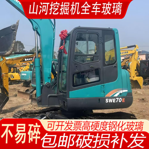 山河70E挖掘机钩机驾驶室