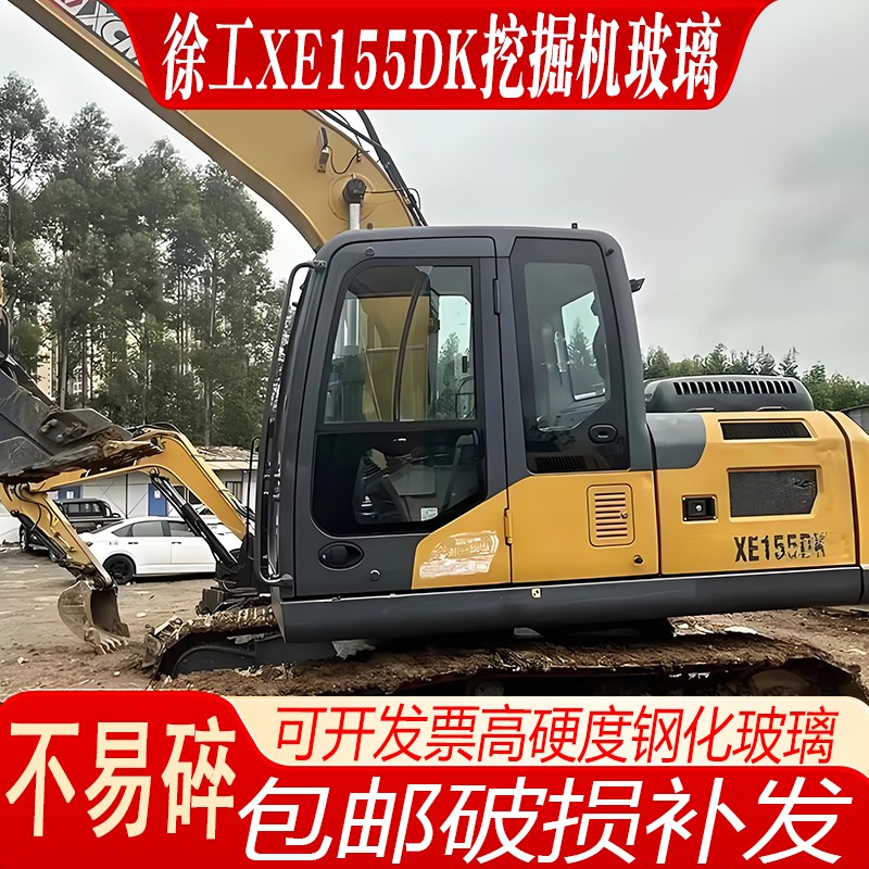 徐工155DK挖掘机驾驶室车门前后挡风玻璃左推二左门下钢化玻璃