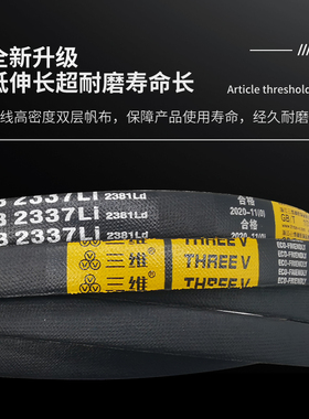 三维三角皮带A型A890A900A914A920A930A940A950A960A965A970A980L