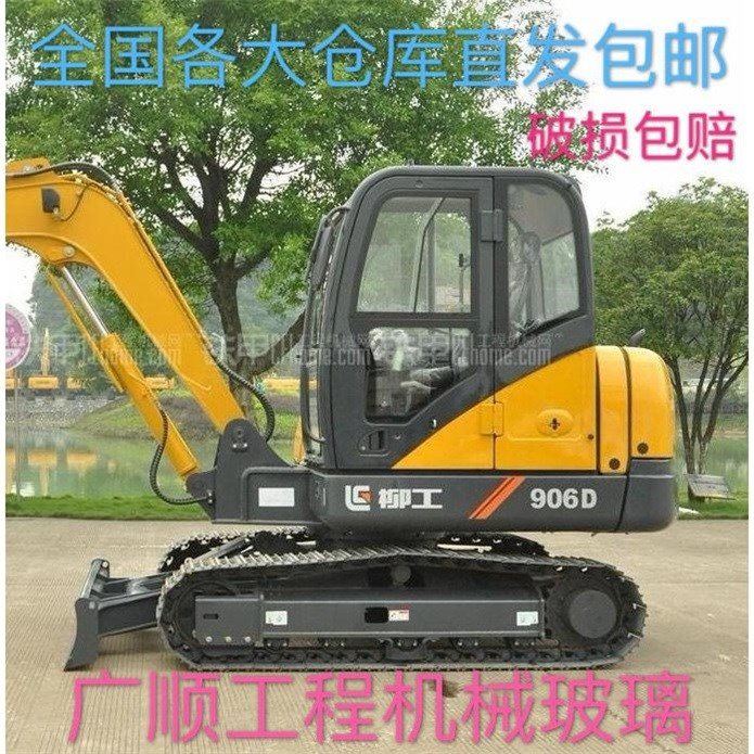 挖掘机玻璃柳工906C/D7D