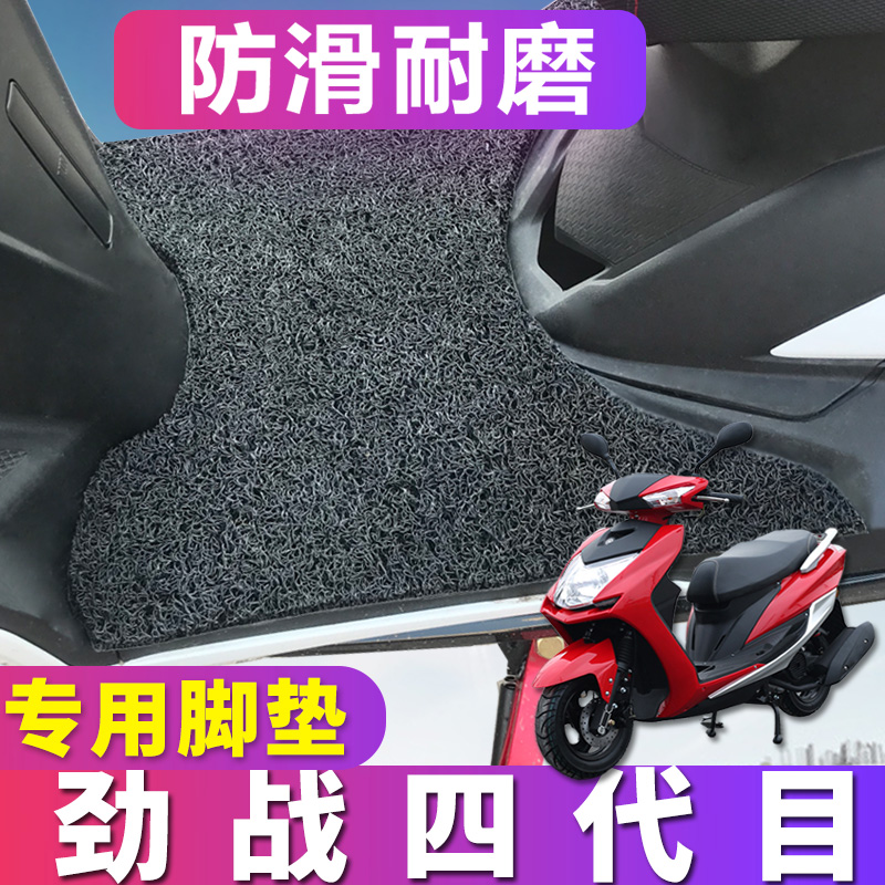适用于雅马哈劲战四代目