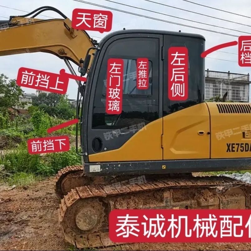 徐工挖机挡风玻璃75DA钩