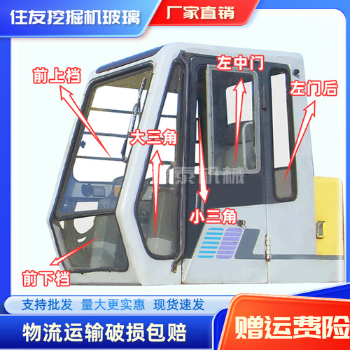 挖机住友第一代SH601全