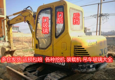 山重建机JCM906D机前档 后挡门窗上下左右挖掘挡风玻璃物流不包邮