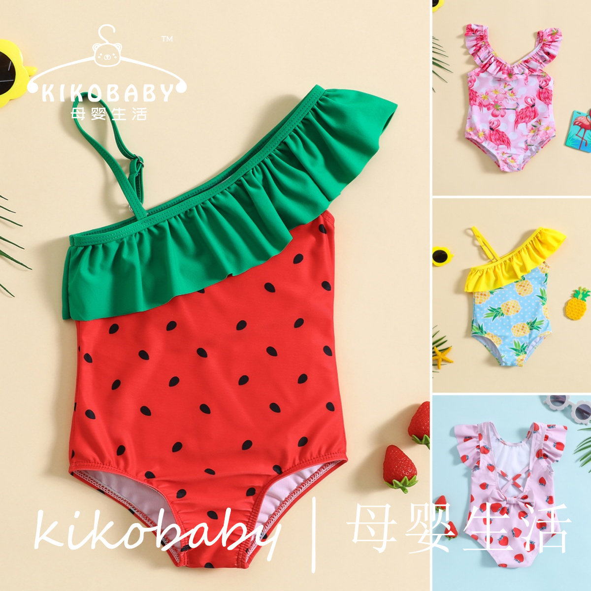 KIKOBABY SWIMWEAR女婴儿夏季荷叶边泳装斜肩一体式西瓜 女宝泳衣
