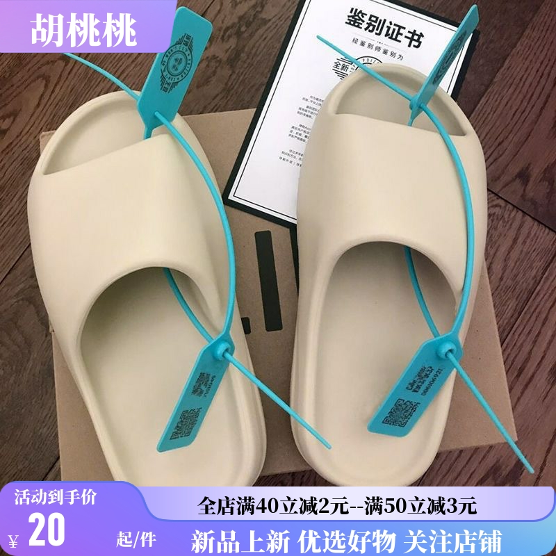 椰子拖鞋男踩屎感厚底搓衣板凉拖