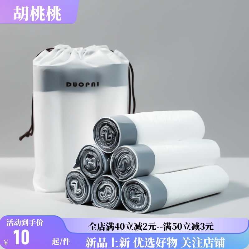 抽绳收口垃圾袋家用手提式加厚厨