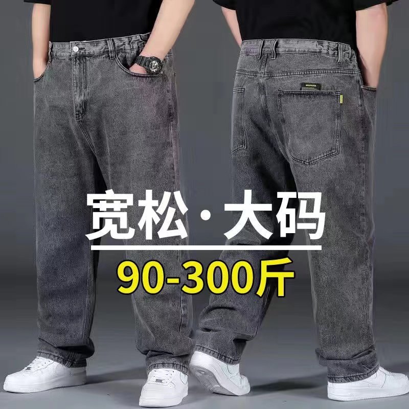 秋冬季牛仔裤男直筒宽松大码胖子肥佬大裤脚宽腿阔腿胖哥老爹裤子