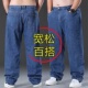 男直筒宽松外贸大码 宽松老爹耐磨胖子大裤 脚胖哥男裤 牛仔裤 肥佬裤
