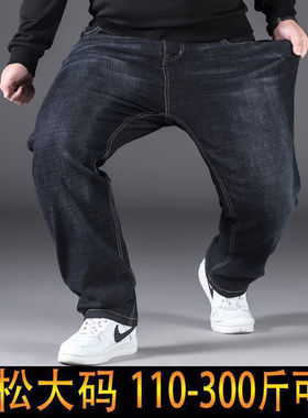 2024大码牛仔裤男直筒宽松加大胖哥胖子特大码肥佬男装弹力工作裤