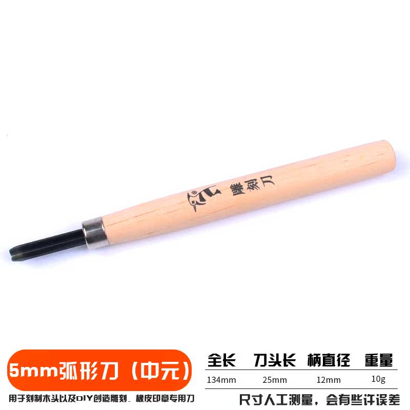 啄木鳥木刻刀木刻雕刀單支雕刻刀木雕工具刻木木雕刀手工在類目 五金/工具, 手動工具, 刀, 雕刻刀中 - 來自Buy2taobao.com提供專業的淘寶代購服務