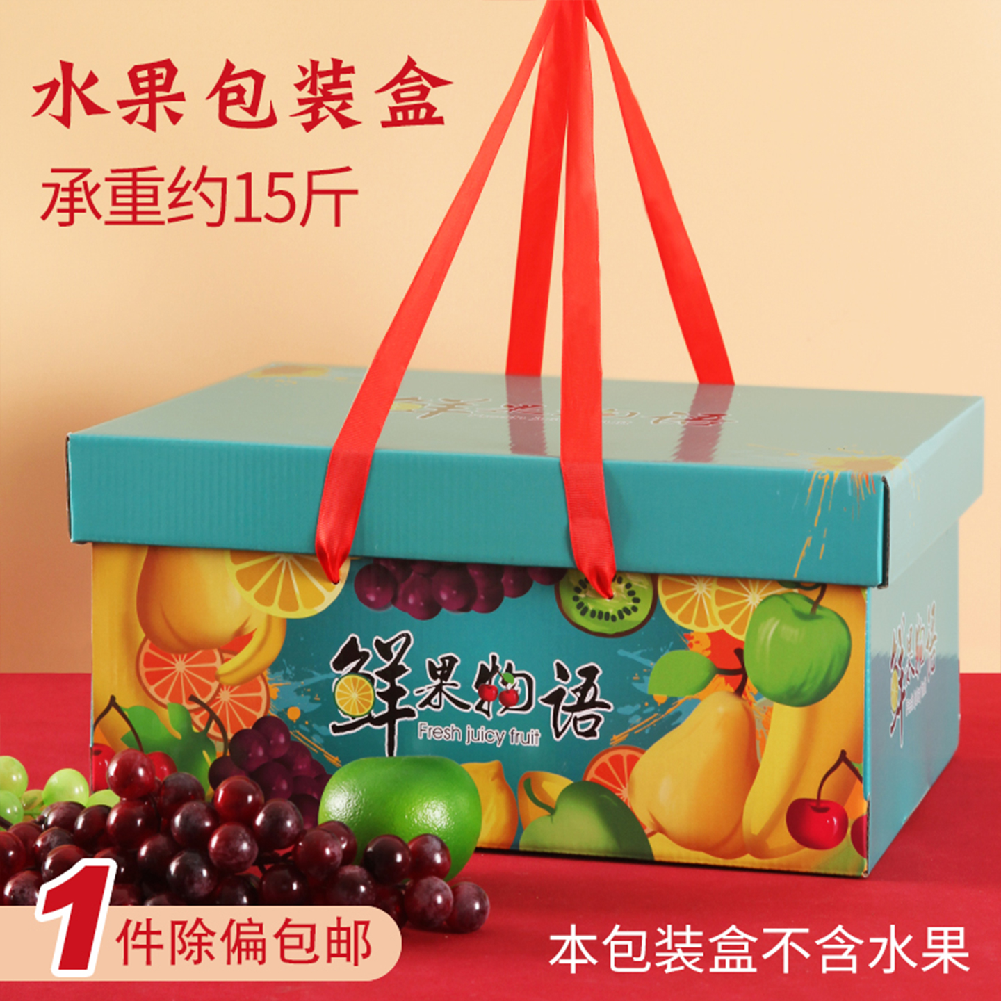 大号水果包装盒礼盒甜瓜橙子芒果春节礼品盒鲜果纸盒空盒子批发