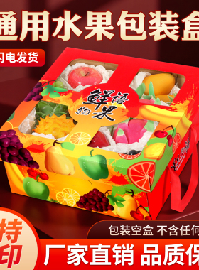 方形透明水果包装盒苹果橙子桃芒果礼盒空盒子手提纸箱纸盒加印