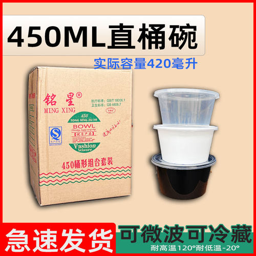 一次性黑色汤杯打包碗