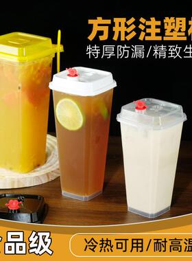 网红水果茶杯一次性奶茶杯子方形四方杯1000ml可定制带盖柠檬茶杯