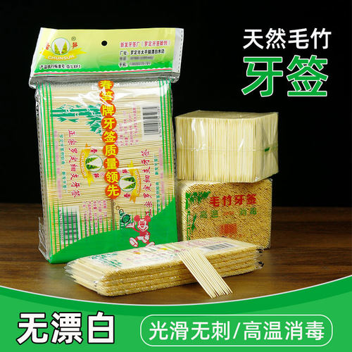 竹香双头超细精品竹牙签