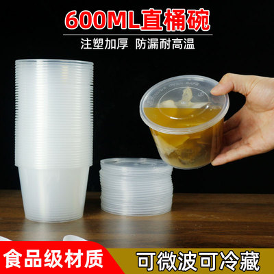 一次性加厚防漏汤杯高档打包碗