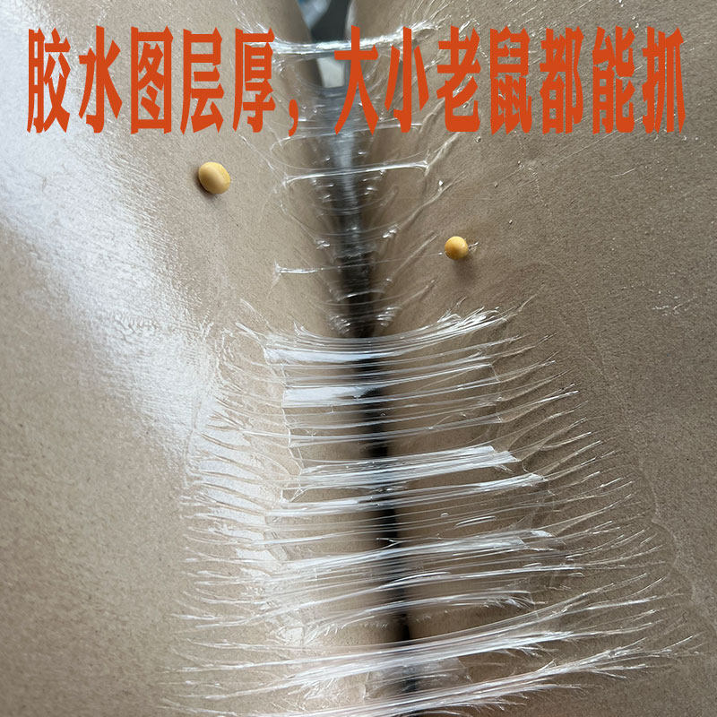 GENUINE KAIPING DAHAO MOUSE VISCOSE THIN CARDBOARD HOUSEHOLD STRONG LURE MEDIUM STICKY MOUSE CARDBOARD MOUSE TRAP ARTIFACT