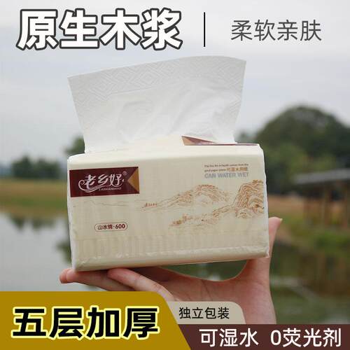 加长加大5层抽纸家用实惠装