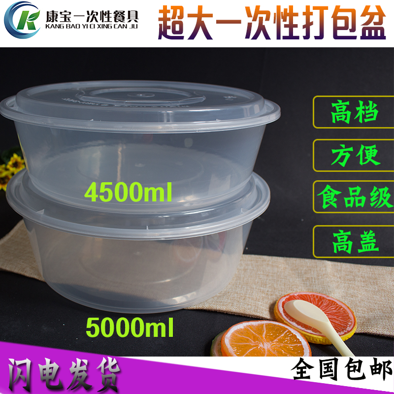 加大圆盆康宝圆形pp一次性打包盒
