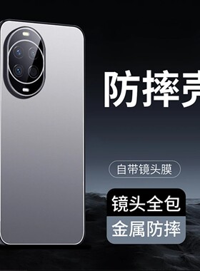适用华为nova15冰铝磨砂手机壳15pro/ultra全包防摔简约轻奢硬壳