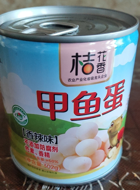 桔花香江西南丰精选生态甲鱼蛋罐头 302g 蓝罐香辣味