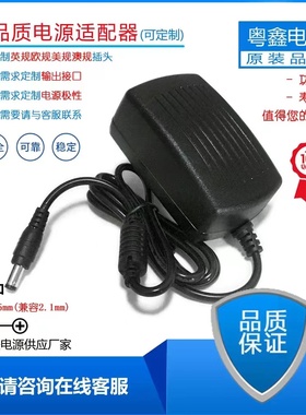 24V1.25A电源适配器 24V1.25A开关电源 24V1250mA直流稳压电源