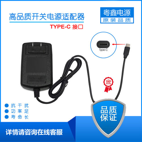 type-C口24V22V20V18V15V14V13V12V1A1.5A2A电源适配器音箱供电器
