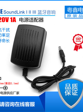 博士Bose SoundLink iii3代2代蓝牙音箱充电器17-20V1A电源适配线