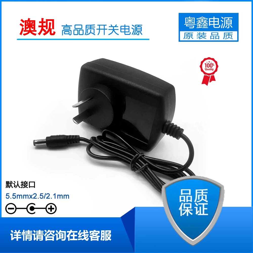 澳规24V22V20V18V15V13V12V电源适配器/音响音箱充电线1A1.5A/2A
