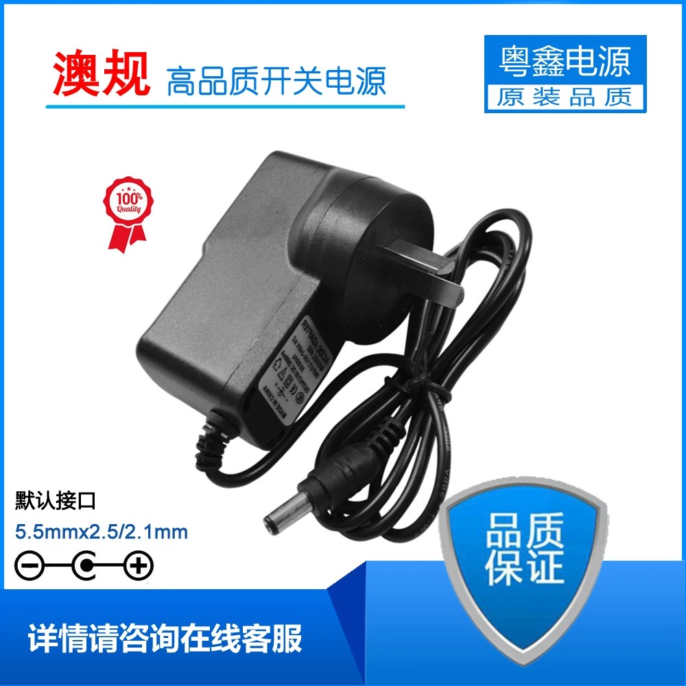 澳规八脚电源3V5V6V7.5V8V8.5V9V10V12V电源适配器1A1.5A2A充电线