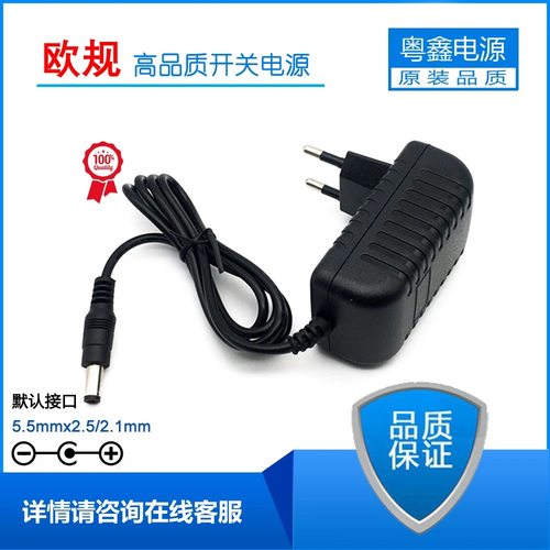 欧规开关电源3V5V6V7.5V8V8.5V9V10V12V电源适配器1A1.5A2A供电线