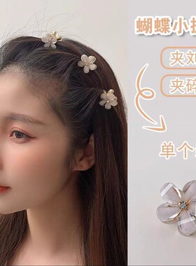 甜美花朵水晶山茶花水钻抓夹