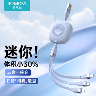 ROMOSS/罗马仕数据线三合一双拉伸缩3.5A快充线TYPE-C安卓口适用苹果华为小米平板小风扇手机一拖三充电线
