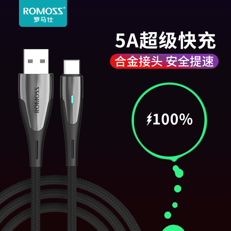 ROMOSS罗马仕充电线数据线1.0米5A超级快充100W 65W锌合金尼龙Type-c接口USB-C适用于华为安卓手机