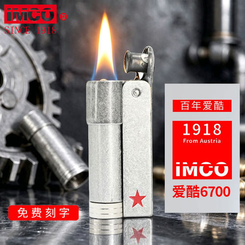 爱酷6700纯铜质感高端送礼物定制