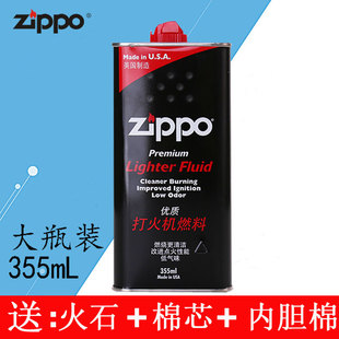 正品芝宝打火机油355ML原装ZIPPO油火机油煤油大瓶专用燃料送配件