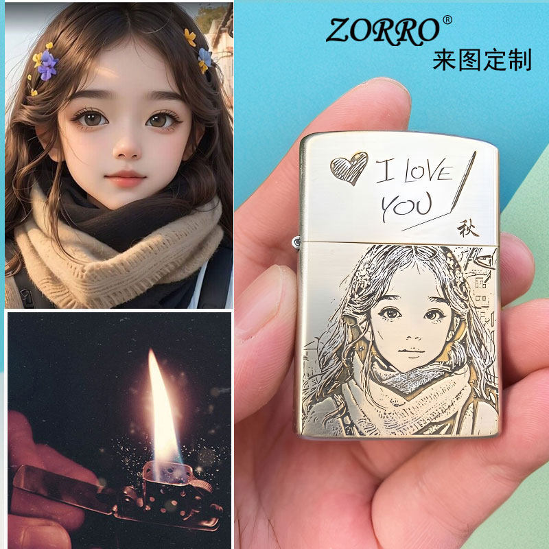佐罗煤油打火机定制照片雕刻图案图片