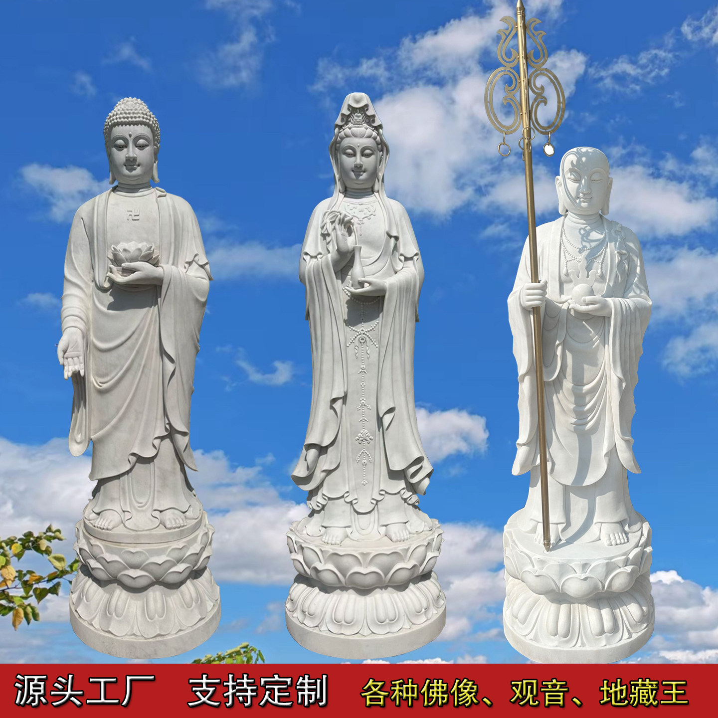 石雕佛像定制地藏王文殊菩萨弥勒佛汉白玉三面观音寺庙院供奉神像