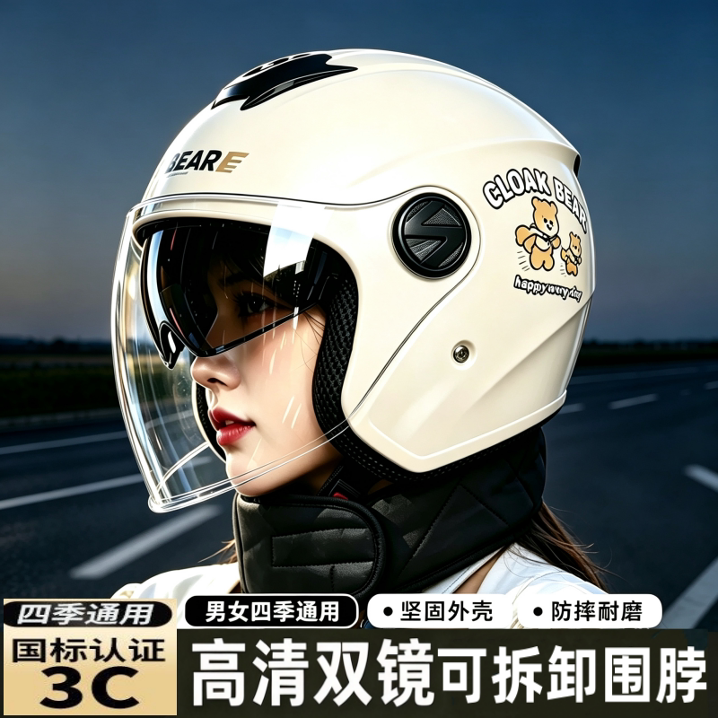 双镜片男女四季半盔冬季防雾