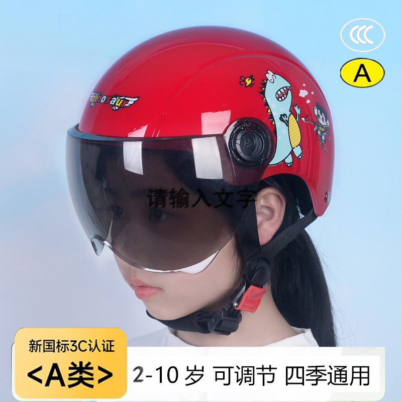 儿童头盔夏季防晒宝宝安全帽
