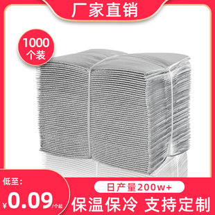 一次性锡纸铝箔保温袋隔热外卖大闸蟹奶茶披萨烧烤打包商用棉冷藏