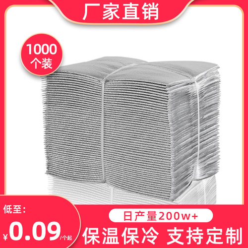 一次性加厚锡箔保温袋打包冷藏