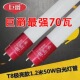 巨爵T8led灯管1.2米长家用长条灯护眼无闪频超亮50w70wT10灯管