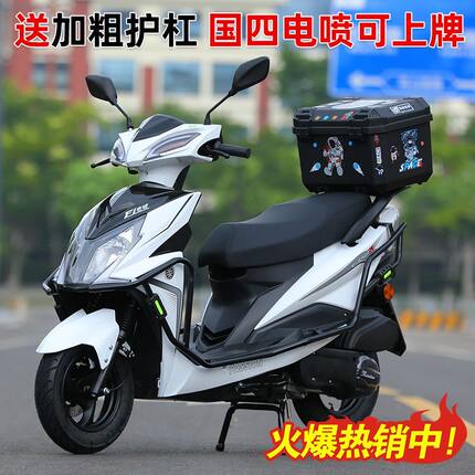 新款定制150动力爬坡版125CC踏板摩托车燃油国四电喷可上牌包邮