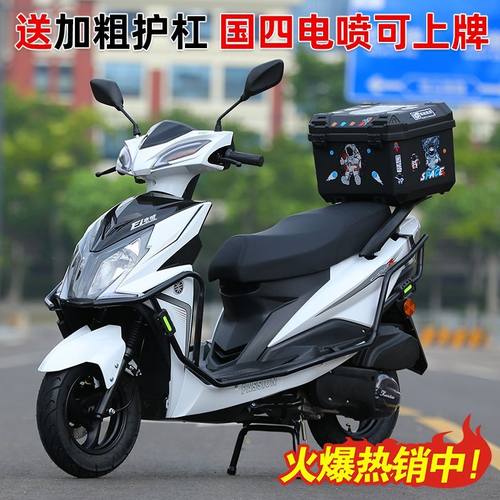 正品电喷省油125踏板车