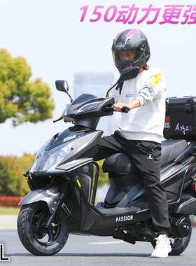 爬坡王150动力9升燃油踏板摩托车