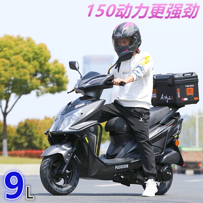 爬坡王150动力9升燃油踏板摩托车