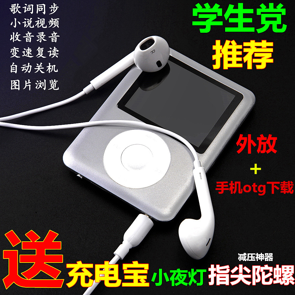 電子運動MP3MP4無損音樂播放器迷你套餐錄音筆隨身聽外放